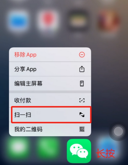 西秀苹果手机维修分享iPhone 15如何快速打开扫一扫 