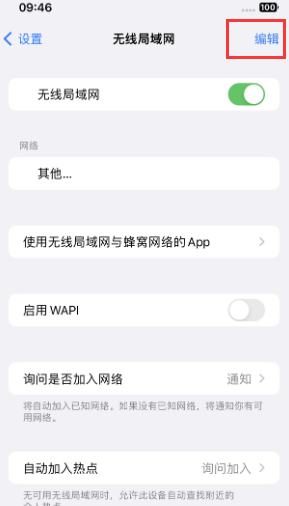 西秀苹果Wifi维修分享iPhone怎么关闭公共网络WiFi自动连接 