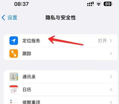 西秀苹果客服中心分享iPhone 输入“发现石油”触发定位 