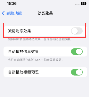 西秀苹果售后维修点分享苹果iPhone如何隐藏dock栏 