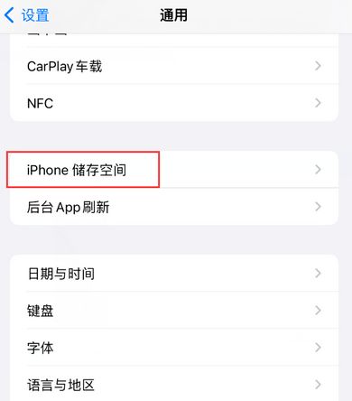 西秀iPhone系统维修分享iPhone储存空间系统数据占用过大怎么修复 