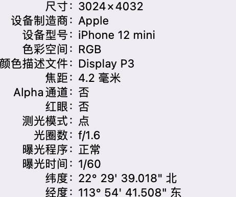 西秀苹果15维修服务分享iPhone 15拍的照片太亮解决办法 