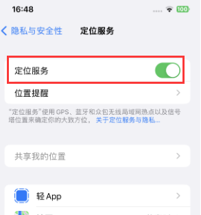 西秀苹果维修客服分享如何在iPhone上隐藏自己的位置 