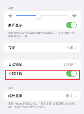 西秀苹果授权维修站分享iPhone轻点无法唤醒怎么办