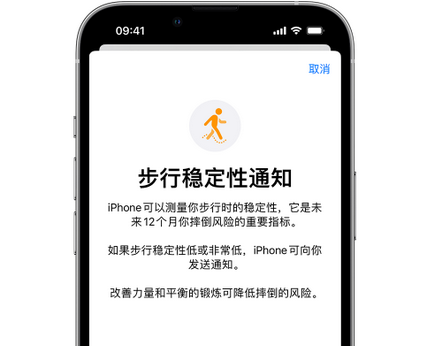 西秀iPhone手机维修如何在iPhone开启'步行稳定性通知' 