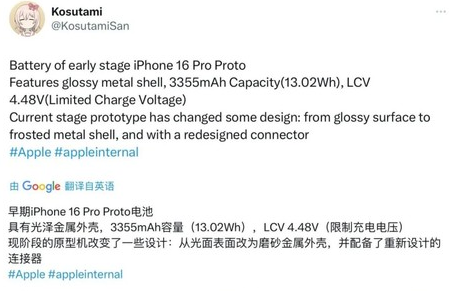 西秀苹果16pro维修分享iPhone 16Pro电池容量怎么样