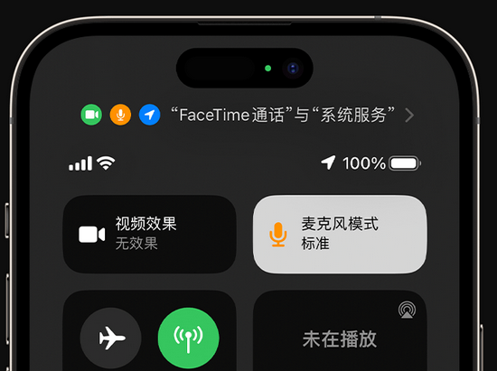 西秀苹果授权维修网点分享iPhone在通话时让你的声音更清晰 