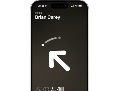 西秀苹果15维修iPhone15使用“查找”与朋友见面