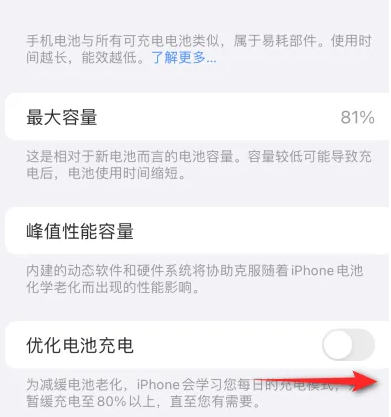 西秀苹果15维修分享iPhone15充电到80%就充不进电了怎么办 