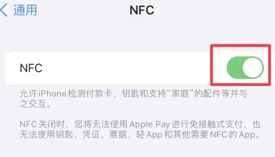 西秀苹果维修服务分享iPhone15NFC功能开启方法 