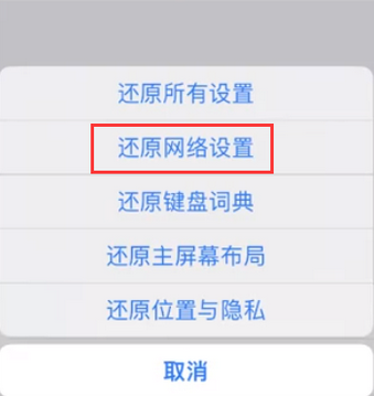 西秀苹果无线网维修店分享iPhone无线局域网无法开启怎么办