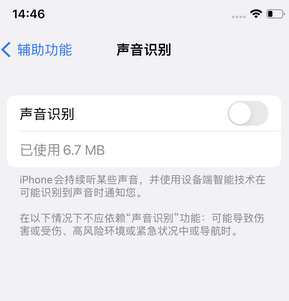 西秀苹果锁屏维修分享iPhone锁屏时声音忽大忽小调整方法