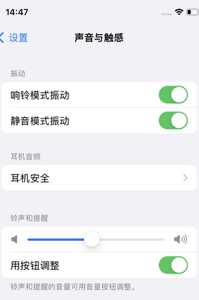 西秀苹果锁屏维修分享iPhone锁屏时声音忽大忽小调整方法