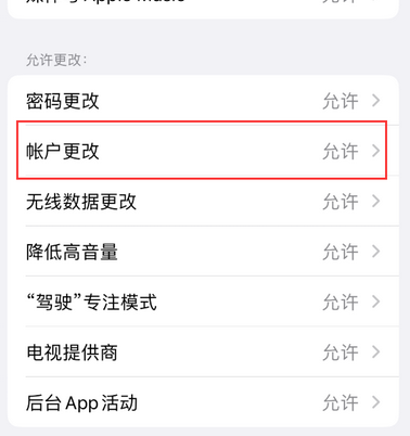 西秀appleID维修服务iPhone设置中Apple ID显示为灰色无法使用