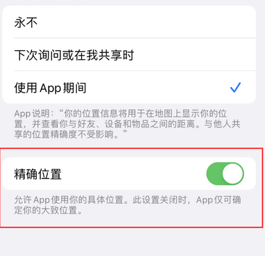 西秀苹果服务中心分享iPhone查找应用定位不准确怎么办 