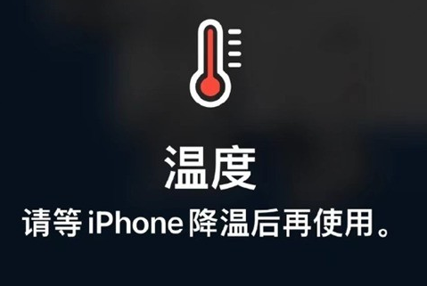 西秀苹果维修站分享iPhone手机发烫严重怎么办 