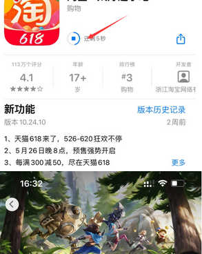 西秀苹果维修站分享如何查看App Store软件下载剩余时间 