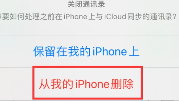 西秀苹果14维修站分享iPhone14如何批量删除联系人 