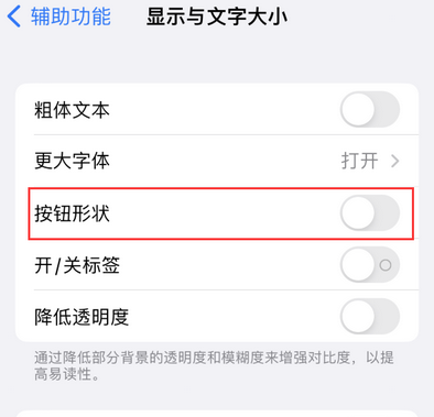 西秀苹果换屏维修分享iPhone屏幕上出现方块按钮如何隐藏