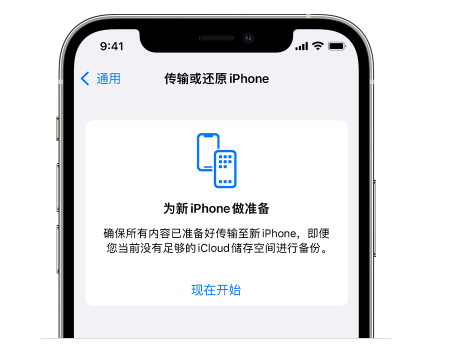 西秀苹果14维修网点分享iPhone14如何增加iCloud临时免费空间