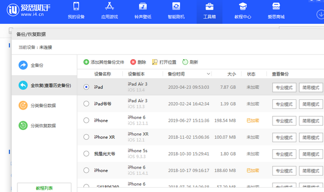 西秀苹果14维修网点分享iPhone14如何增加iCloud临时免费空间