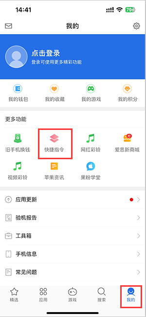 西秀苹果服务中心分享iPhone的快捷指令如何使用 