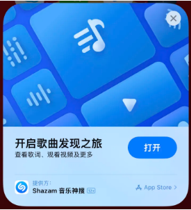 西秀苹果14维修站分享iPhone14音乐识别功能使用方法 