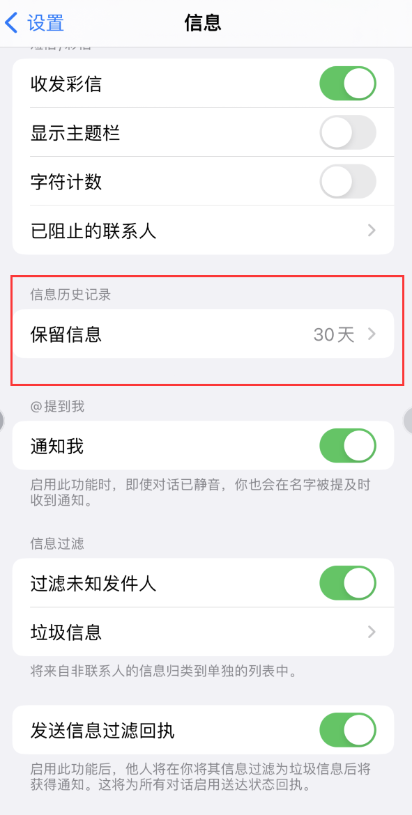 西秀Apple维修如何消除iOS16信息应用出现红色小圆点提示 