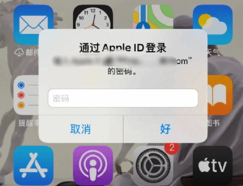 西秀苹果设备维修分享无故多次要求输入AppleID密码怎么办 