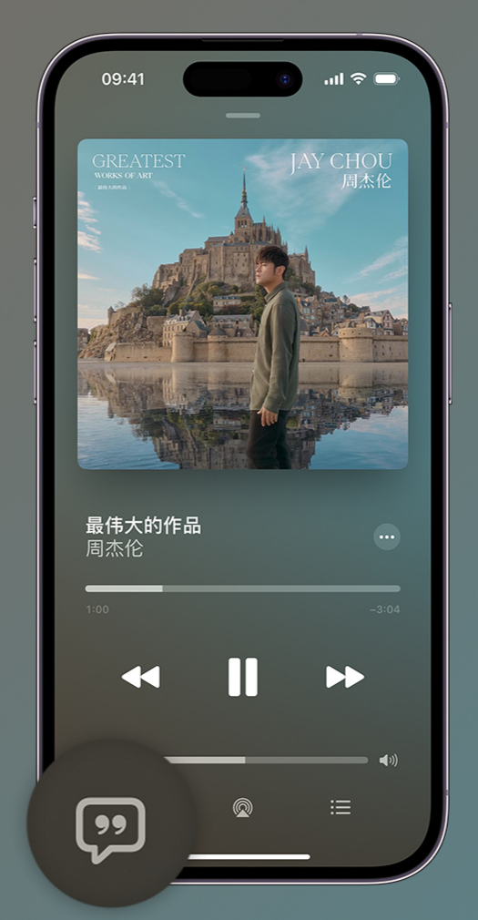 西秀iphone维修分享如何在iPhone上使用Apple Music全新唱歌功能 