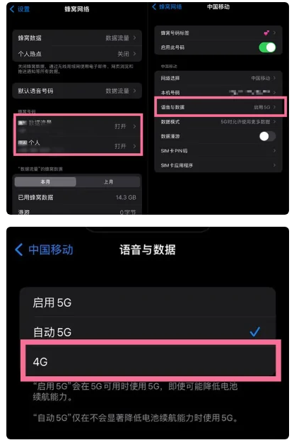 西秀苹果手机维修分享iPhone14如何切换4G/5G? iPhone14 5G网络切换方法 