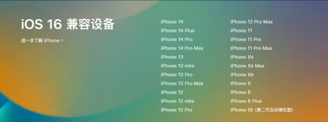 西秀苹果手机维修分享:iOS 16.4 Beta 3支持哪些机型升级？ 