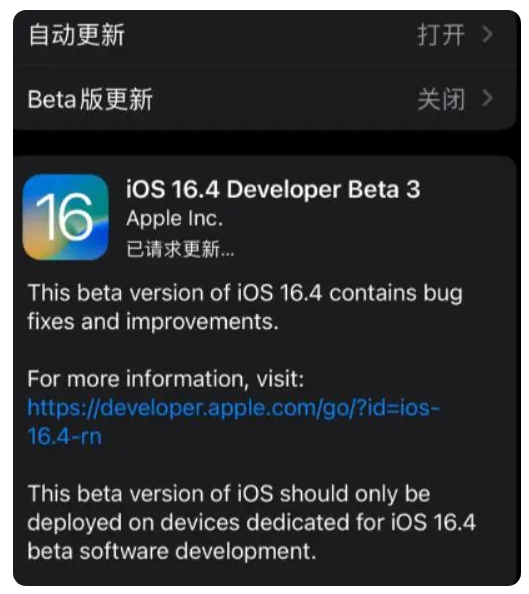 西秀苹果手机维修分享：iOS16.4Beta3更新了什么内容？ 