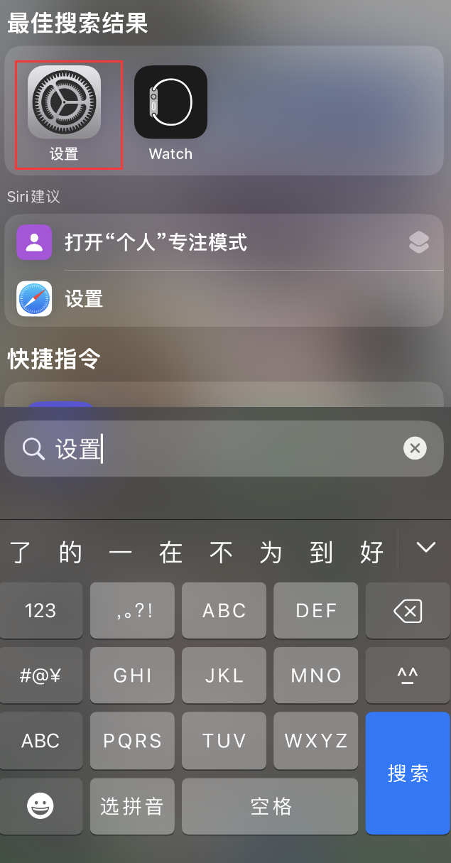 西秀苹果手机维修分享：iPhone 找不到“设置”或“App Store”怎么办？ 