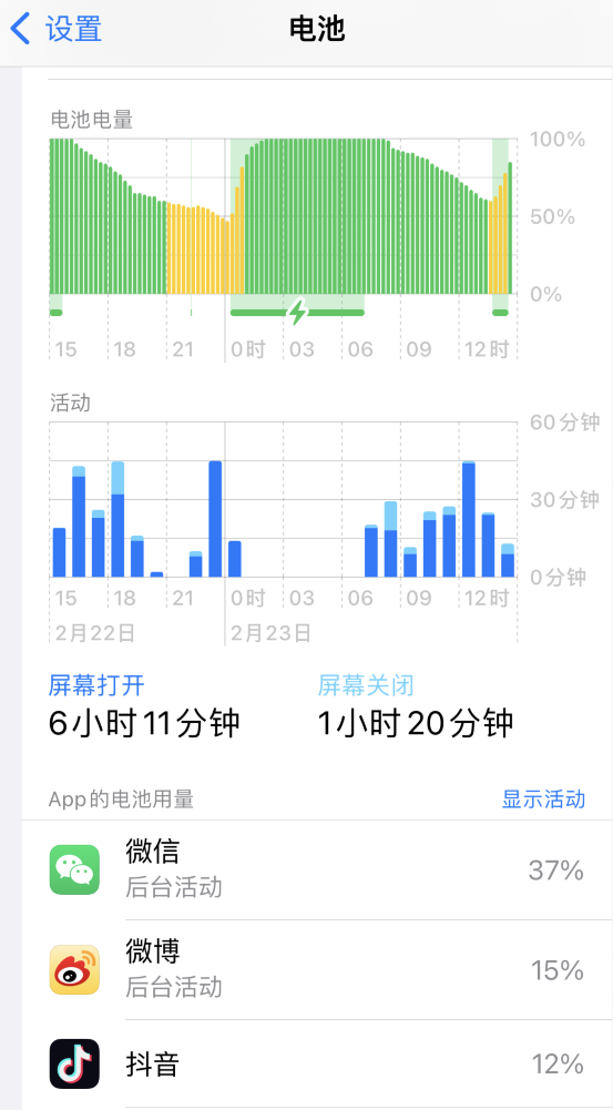 西秀苹果14维修分享如何延长 iPhone 14 的电池使用寿命 