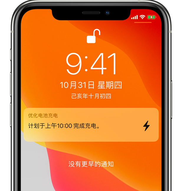 西秀苹果手机维修分享iPhone 充不满电的原因 