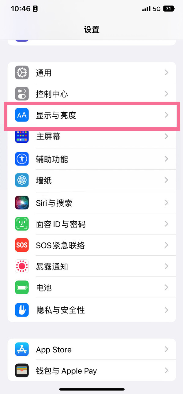 西秀苹果14维修店分享iPhone14 plus如何设置护眼模式 