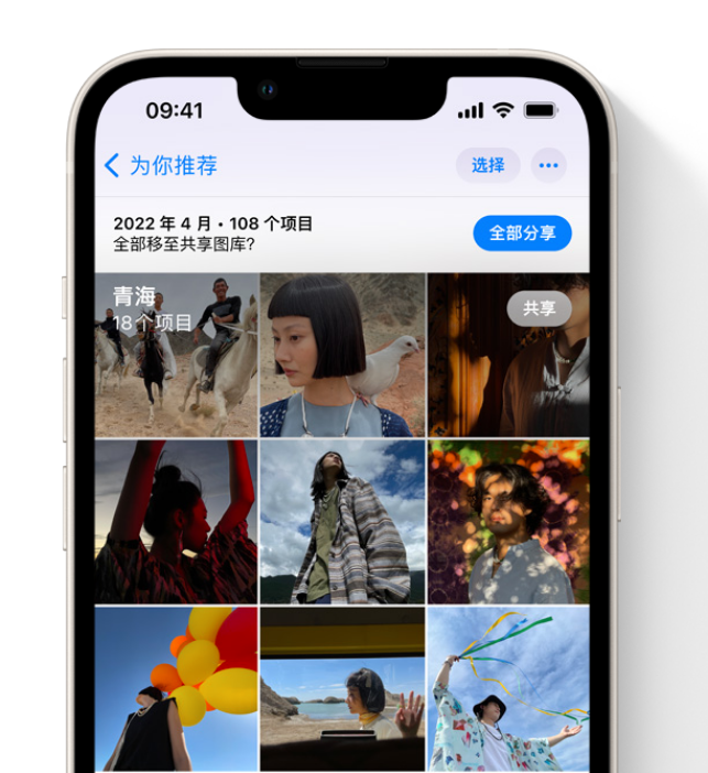 西秀苹果维修网点分享在 iPhone 上使用共享图库 