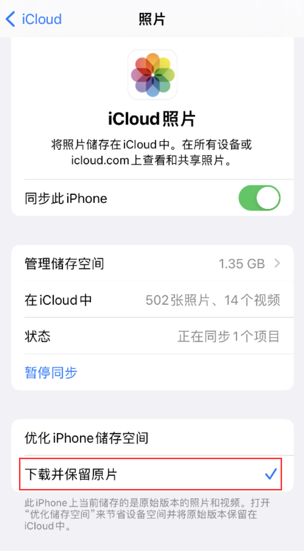 西秀苹果手机维修分享iPhone 无法加载高质量照片怎么办 