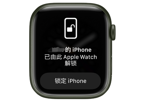 西秀苹果手机维修分享用 AppleWatch 解锁配备面容 ID 的 iPhone方法 