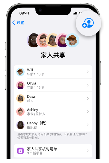 西秀苹果维修网点分享iOS 16 小技巧：通过“家人共享”为孩子创建 Apple ID 