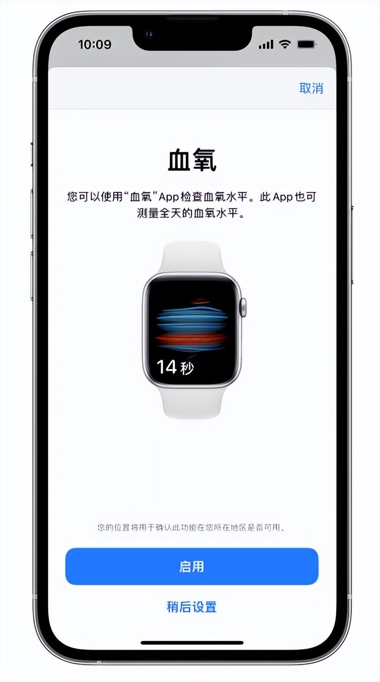 西秀苹果14维修店分享使用iPhone 14 pro测血氧的方法 