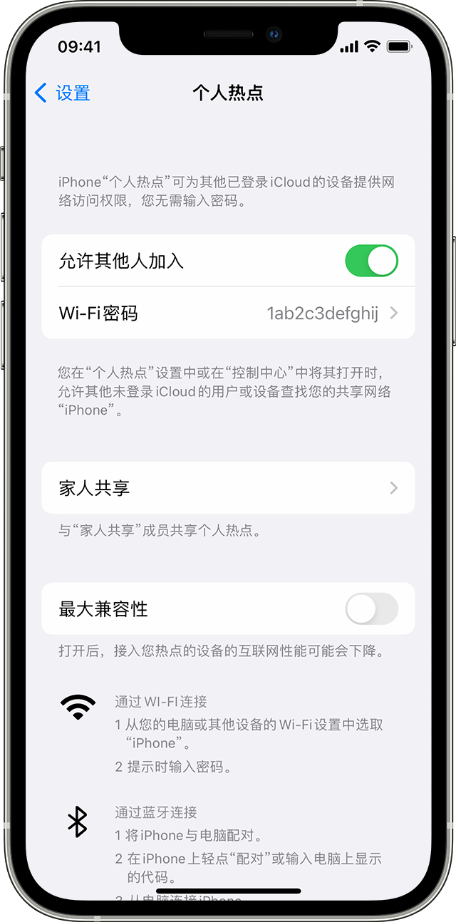 西秀苹果14维修分享iPhone 14 机型无法开启或使用“个人热点”怎么办 