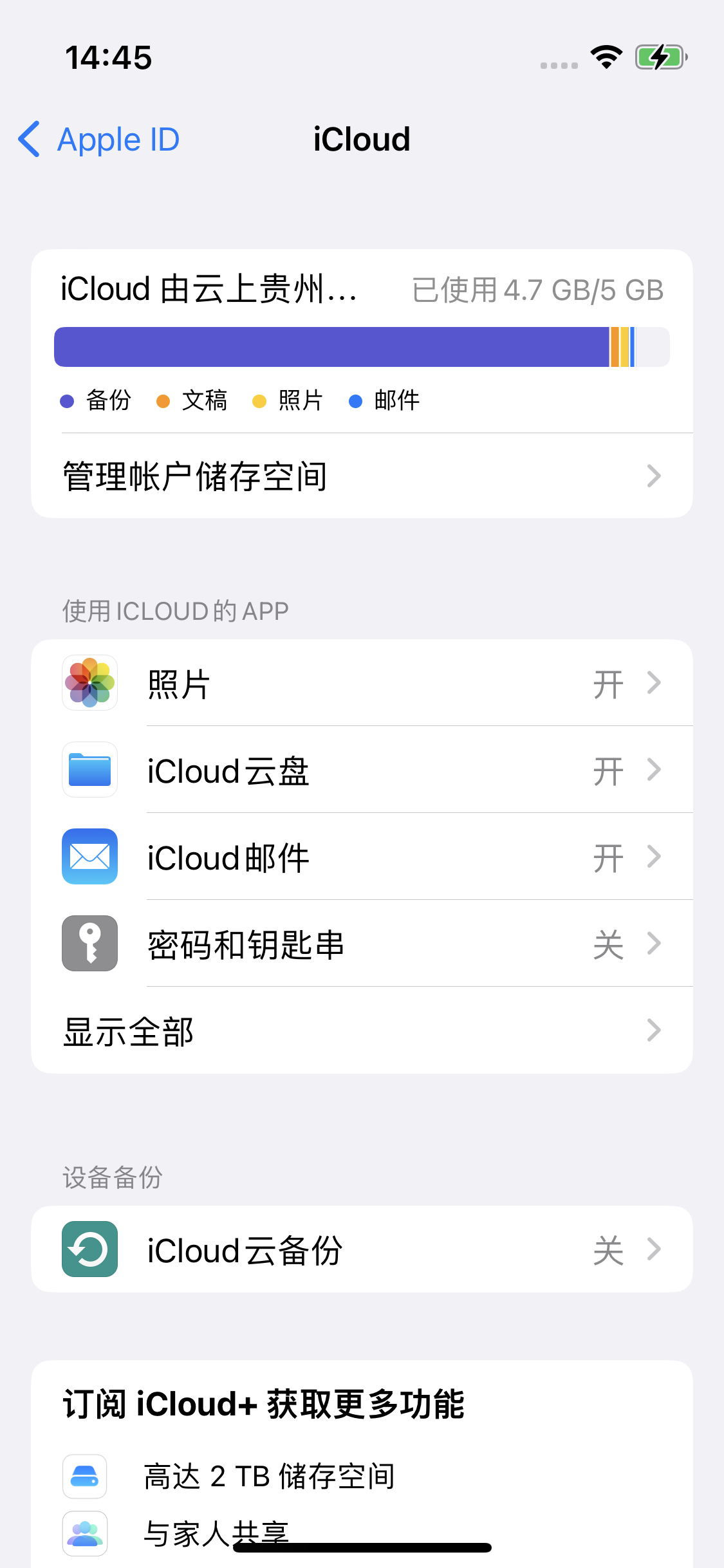 西秀苹果14维修分享iPhone 14 开启iCloud钥匙串方法 