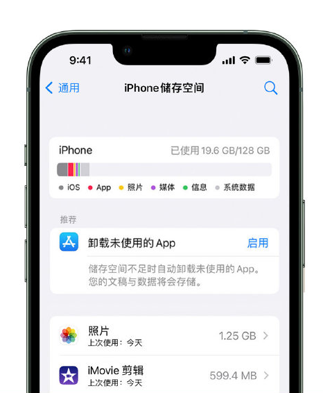 西秀苹果14维修店分享管理 iPhone 14 机型储存空间的方法 