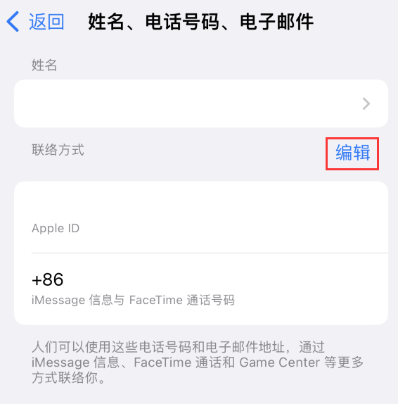 西秀苹果手机维修点分享iPhone 上更新 Apple ID的方法 