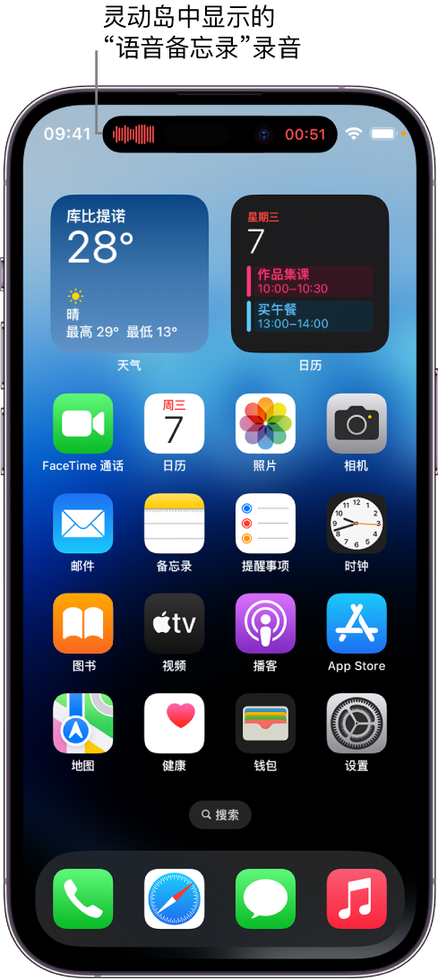 西秀苹果14维修分享在 iPhone 14 Pro 机型中查看灵动岛活动和进行操作 