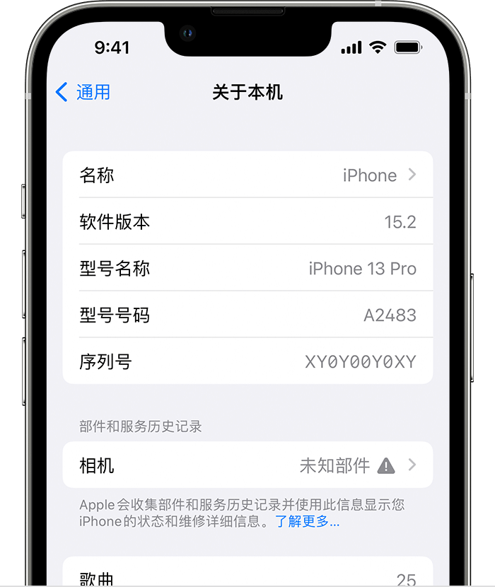 西秀苹果维修分享iPhone 出现提示相机“未知部件”是什么原因？ 