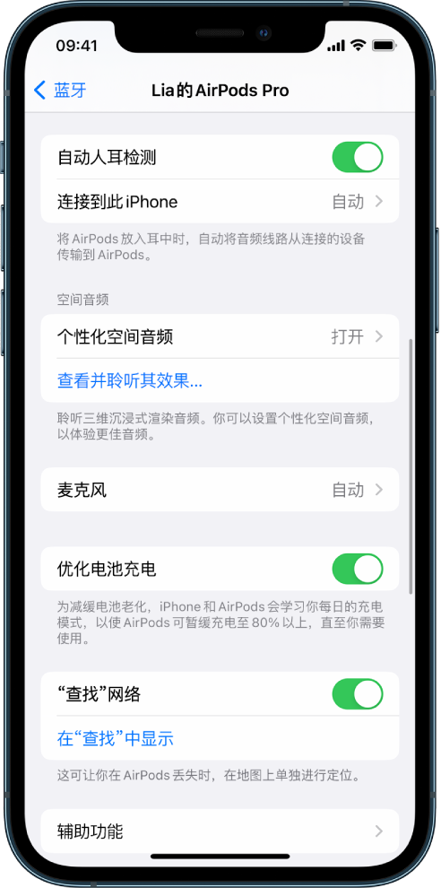 西秀苹果手机维修分享如何通过 iPhone “查找”功能定位 AirPods 