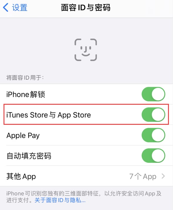 西秀苹果14维修分享苹果iPhone14免密下载APP方法教程 